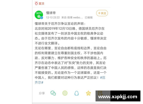 克洛普因言论触碰敏感话题向中国道歉：希望能得到谅解